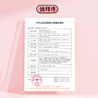 拉拜诗伞语内心小孩硅水凝胶彩色隐形眼镜美瞳日抛10片装桃绘黑茶 300