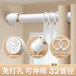 未来式 大头杆104 窗帘杆 0.7~1.2米 珍珠白 免打孔