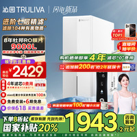 沁园 智控UV杀菌双子芯1200G流速体验家用净水器UR-S61096
