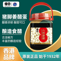 八珍 PATCHUN 甜醋2.2L 猪脚姜醋煲 月子餐美食 酿造食醋 调味品调味汁