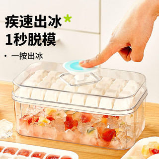 展艺按压冰格套装单层模具 冰箱冷冻制冰储冰盒家用食品级可接触秒脱