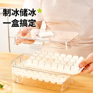 展艺按压冰格套装单层模具 冰箱冷冻制冰储冰盒家用食品级可接触秒脱