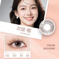 博士伦美瞳彩色隐形眼镜自然小直径悦目节日限定10片