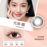 博士伦美瞳日抛彩色隐形眼镜自然小直径悦目10片 光澜棕 300度 光澜棕-四色珠光棕02