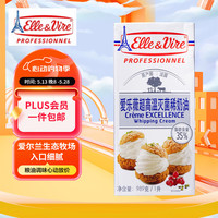 爱乐薇 超高温灭菌稀奶油 1L