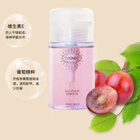 VCNDBLUESKY VCND 新品葡萄卸甲水温和卸水性指甲油洗甲水不伤手不伤甲
