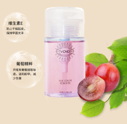 VCNDBLUESKY VCND 新品葡萄卸甲水温和卸水性指甲油洗甲水不伤手不伤甲