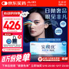 强生 隐形眼镜欧舒适MAX日抛硅水凝胶高端保湿防蓝光日抛30片装  450度