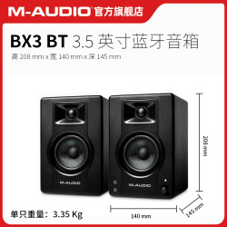 M-AUDIO BX3监听音箱3.5寸