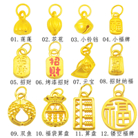 金定缘 黄金转运珠小吊坠 小福牌 0.21-0.23克