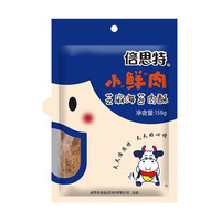 倍思特 BEST 儿童肉松营养休闲零食猪肉酥150g