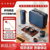 早中晚 Mnehealth 便携式烧水壶一体烧水杯旅行家用宿舍小型迷你电热水杯电动烧水杯