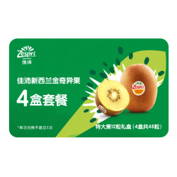 佳沛 可分次分地址兑换：佳沛 特大号阳光金奇异果（单果约122-146g ）12粒礼盒装*4次