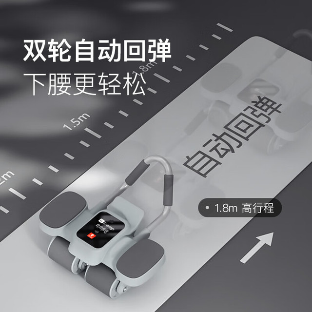Keep 四轮智能计数健腹轮  自动回弹 加大肘撑垫  送地垫家用训练