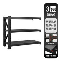 皇球 HQ-B001 黑色货架置物架 多层重型仓储架 80x40x160cm 承重350kg