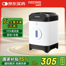 麦睿斯 myle 迈睿思(Medris)制氧机家用1-7L吸氧机老人孕妇便携车载氧气机JY-117W