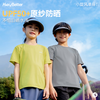 HeyBetter 儿童小旋风单向导湿T恤 白贝（米白） 110