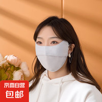 Mask 防晒口罩 买一送一 灰色2个装