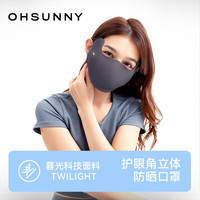 OhSunny护眼角防晒口罩户外防紫外线透气开车夏季凉感遮阳面罩 典雅白