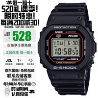 CASIO 卡西欧 G-SHOCK系列 男士石英电子表 DW-5600RL-1 42.8mm
