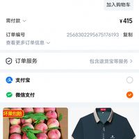 订单截图缩略图