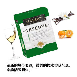 夏迪 整箱4盒3L夏迪珍藏霞多丽白葡萄酒盒装袋装HARDYS澳大利亚顺丰包邮口粮酒