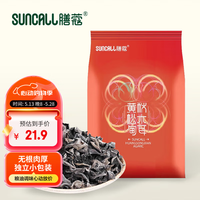 膳蔻 黄松甸秋木耳 150g 家庭分享系列