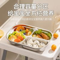 316儿童餐盘宝宝吃饭盘家用女孩分格盘子幼儿园可爱男孩快餐盘