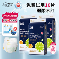 艾叶草 买一发四艾心果拉拉裤婴儿纸尿裤尿不湿超薄透气全包臀一体拉拉裤 纸尿裤XL码150片