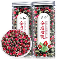 鼎祺 三弘 菊花茶胎菊金边玫瑰蒲公英散装花茶养生茶叶罐装 金边玫瑰【两罐装】共100克