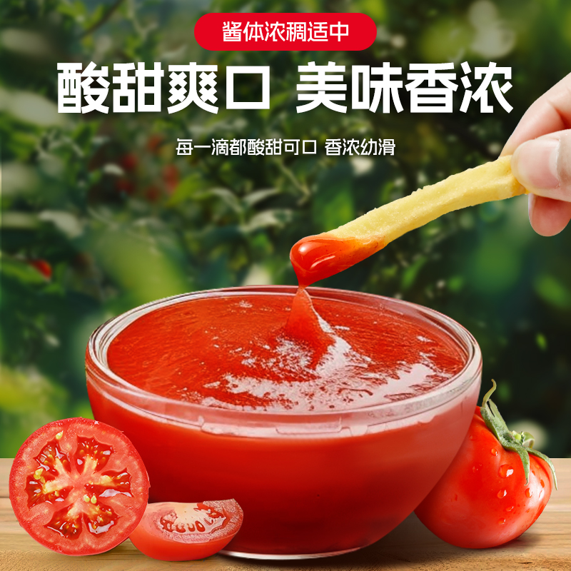番茄酱商用1kg大袋装蕃茄沙司沙拉酱组合摆摊蘸酱店