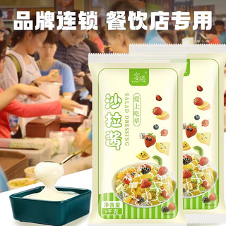 宴遇宴遇香甜原味沙拉酱水果寿司三明治汉堡烘焙专用商用批发