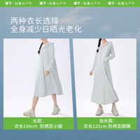 蕉下（beneunder）防晒衣防晒服加长款女冰丝感修身海边沙滩透气全身防晒衣上下拉链 【凉感加长款】漫暮黑 M