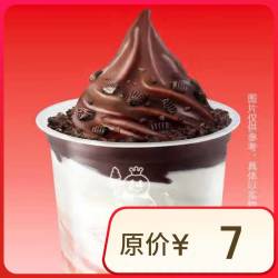 脆皮大圣代到店自取限一次性核销