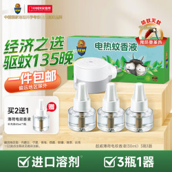 SUPERB 超威 电热蚊香液 3瓶1器（165晚）