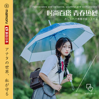 MAMORU大号长柄双人透明雨伞 拒水抗风高颜值拍照伞青空100cm