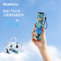 MAMORU防紫外线遮阳防晒伞 五折超轻迷你太阳伞 彩胶防晒睡莲油画伞136g 【睡莲】五折遮阳伞136g