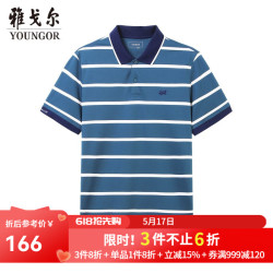 YOUNGOR 雅戈尔 男士短袖POLO衫 GSPC533029HFA 蓝色 XL