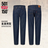Levi's【商场同款】李维斯150周年501中文限定版女士牛仔裤