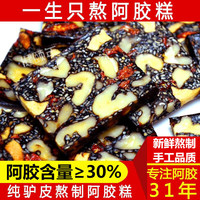 健颐年 山东阿胶糕 500g 红枣枸杞