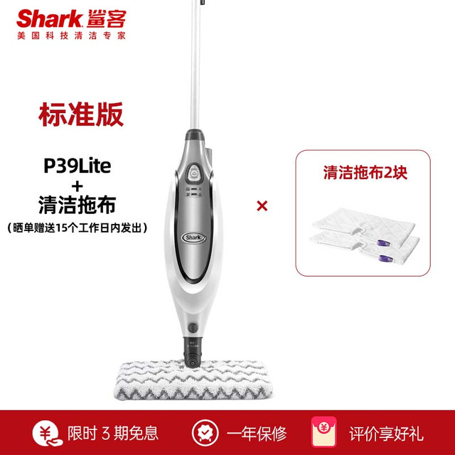 鲨客 蒸汽拖把蒸汽清洁机高温蒸汽拖把家用厨房清洁P39Lite
