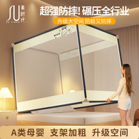 素时代A类坐床防摔蚊帐架1.8x2米家用卧室蚊帐儿童婴儿防摔全底加密 nice兔【超大空间 防摔防蚊】 180cm*200cm*170cm 【加粗支架】