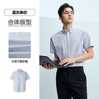 海澜之家(HA)短袖衬衫男夏25新轻商务时尚系列纯棉衬衣男 24 175/96A 推荐149~160斤