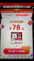 京东会场下单抽百万兔单随便买个东西 可直接抽免单就算不中也可以退