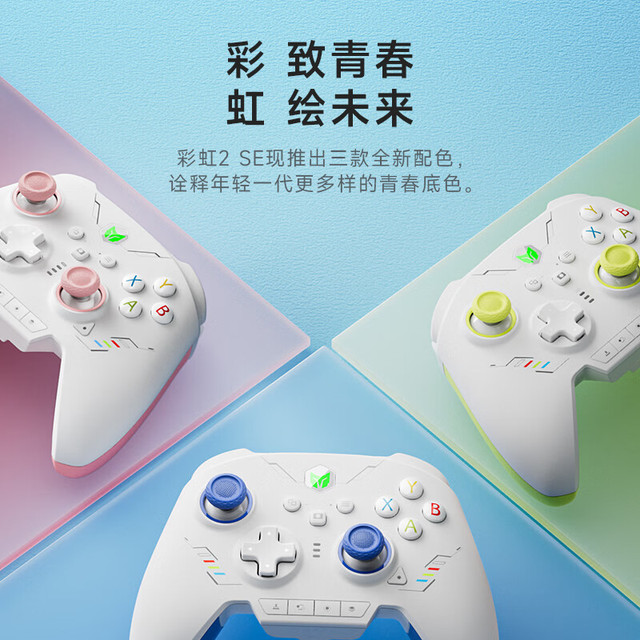 墨将 BIGBIG WON 彩虹2 Se青春版游戏手柄 多模Switch  Pro