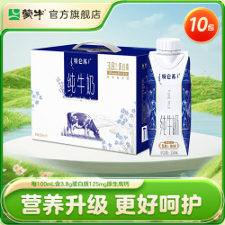 特仑苏 MENGNIU 蒙牛 特仑苏纯牛奶全脂灭菌乳250ml*10盒