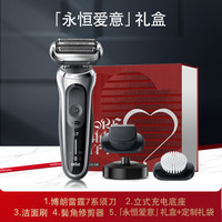 BRAUN 博朗 7系列 1200s 电动剃须刀 银色
