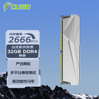 酷兽 夜枭系列 DDR4 2666MHz 台式机内存 马甲条 灰色 32GB