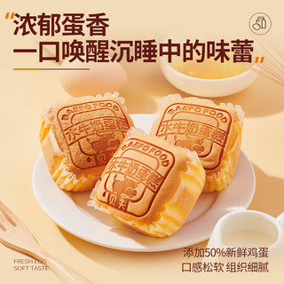 贝夫水牛奶蛋糕980g  鸡蛋糕营养儿童早餐面包糕点点心礼盒