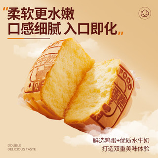 贝夫水牛奶蛋糕980g  鸡蛋糕营养儿童早餐面包糕点点心礼盒